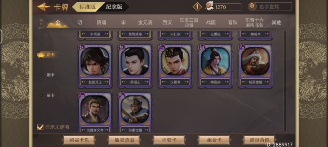 哪个紫卡更好点 1