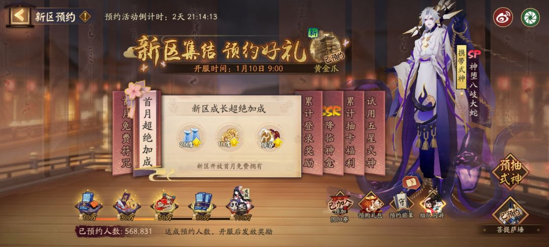 还有没有新区组队速来 2