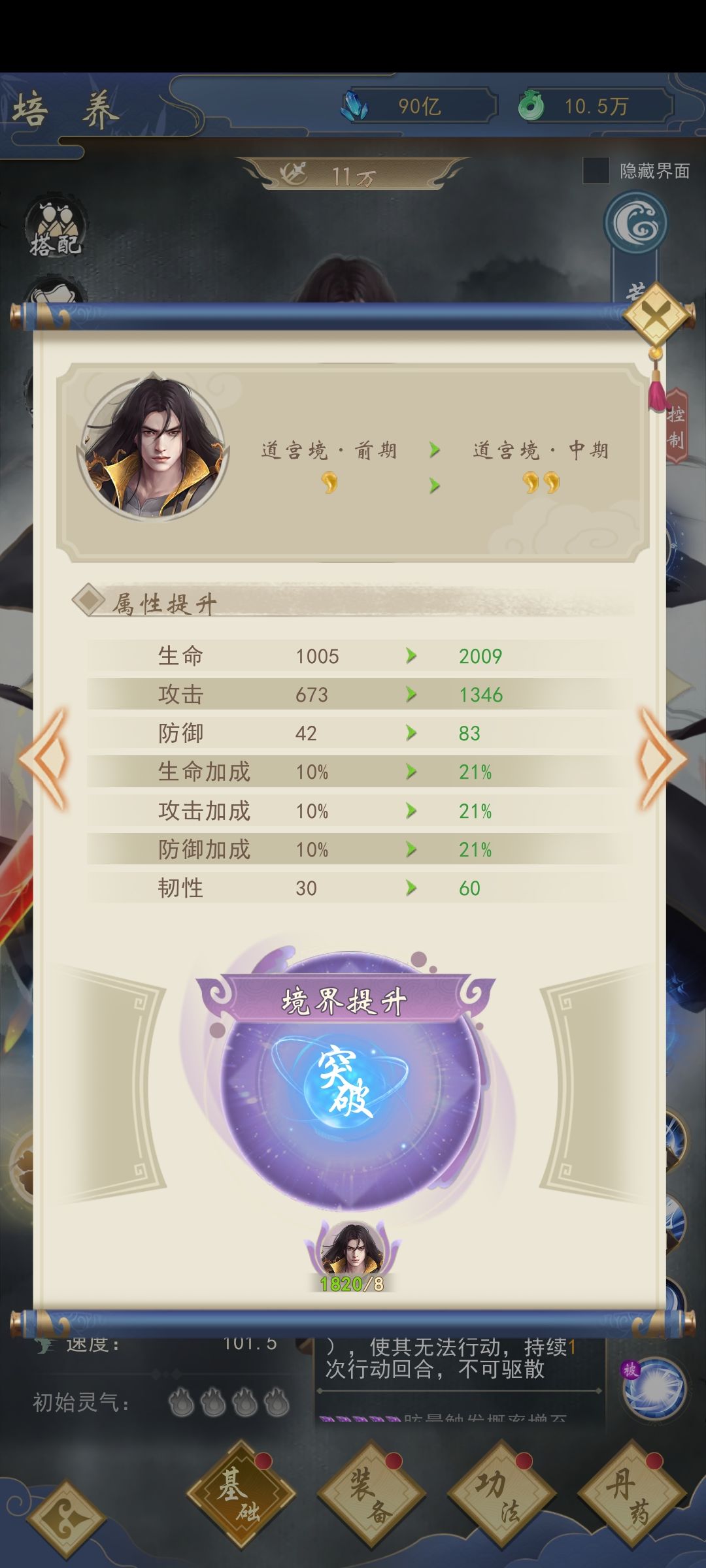 重活一世 1