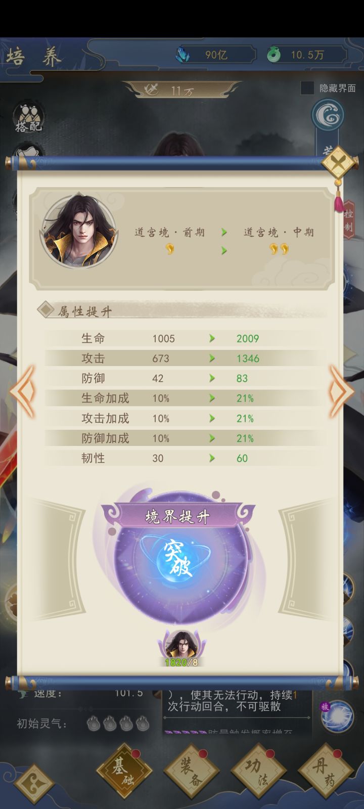 重活一世截图