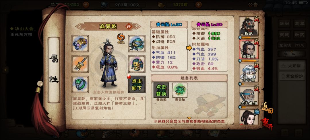 这个能打造嘛? 1