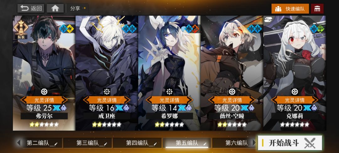 梦境ex2截图