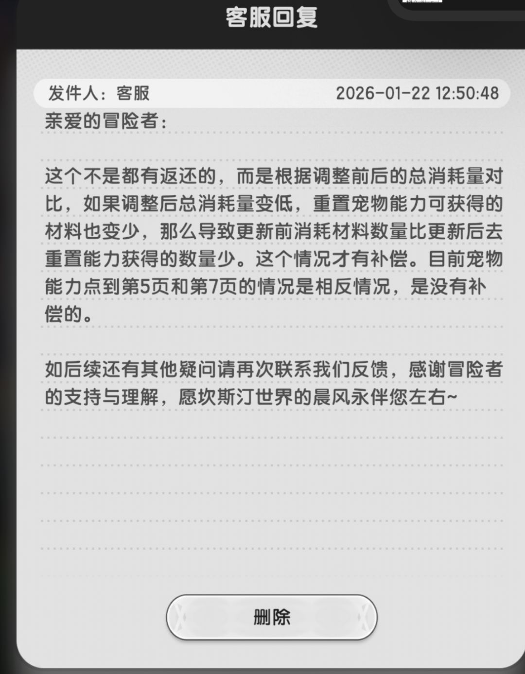 收到返还的宠物材料了吗?算的对么? 1