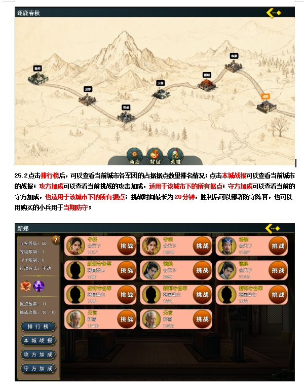 新人发育攻略3 10