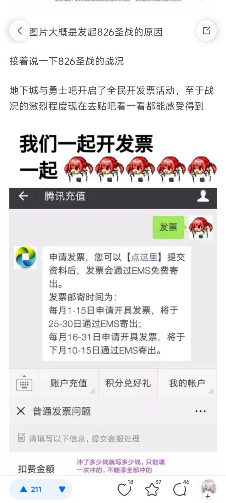 DNF佬还是团结啊截图