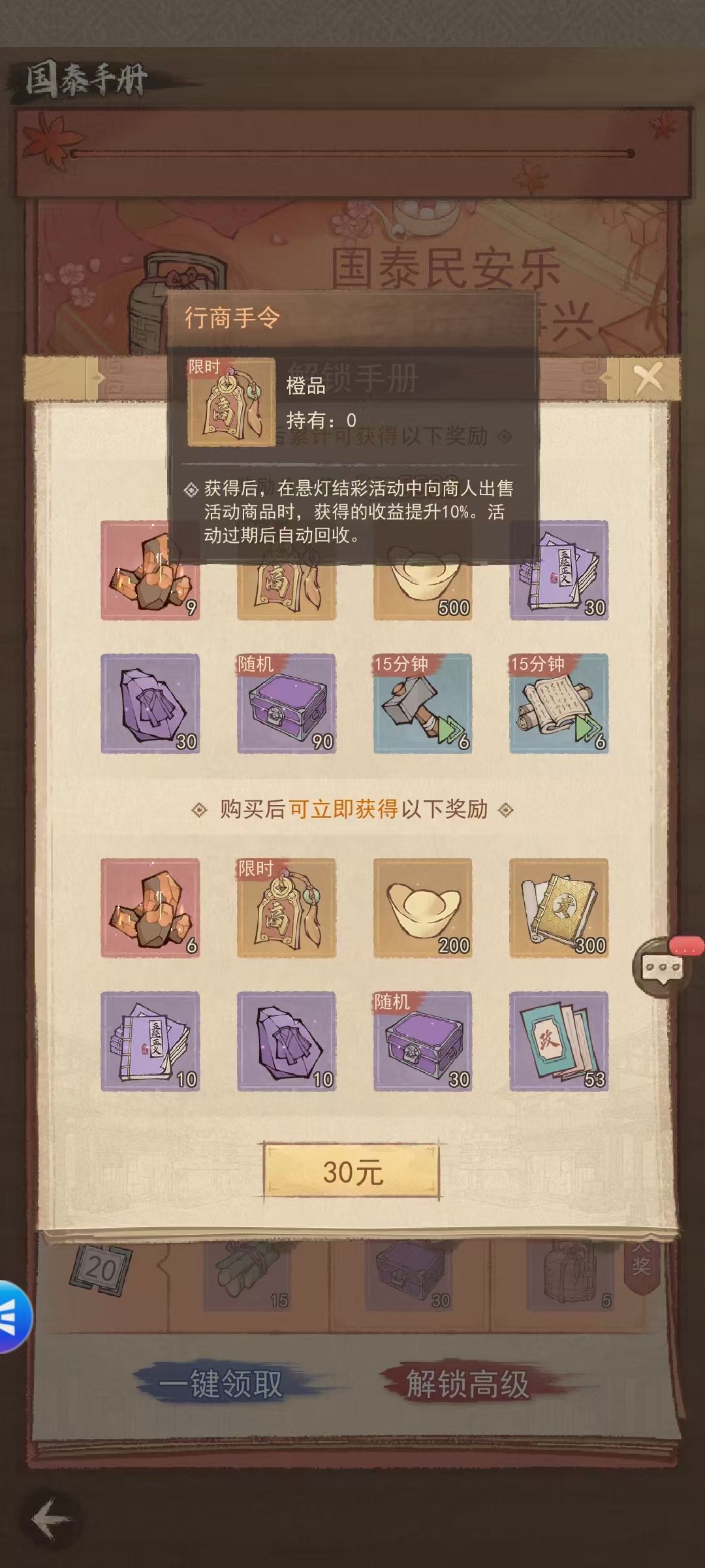 悬灯结彩活动精简攻略 3