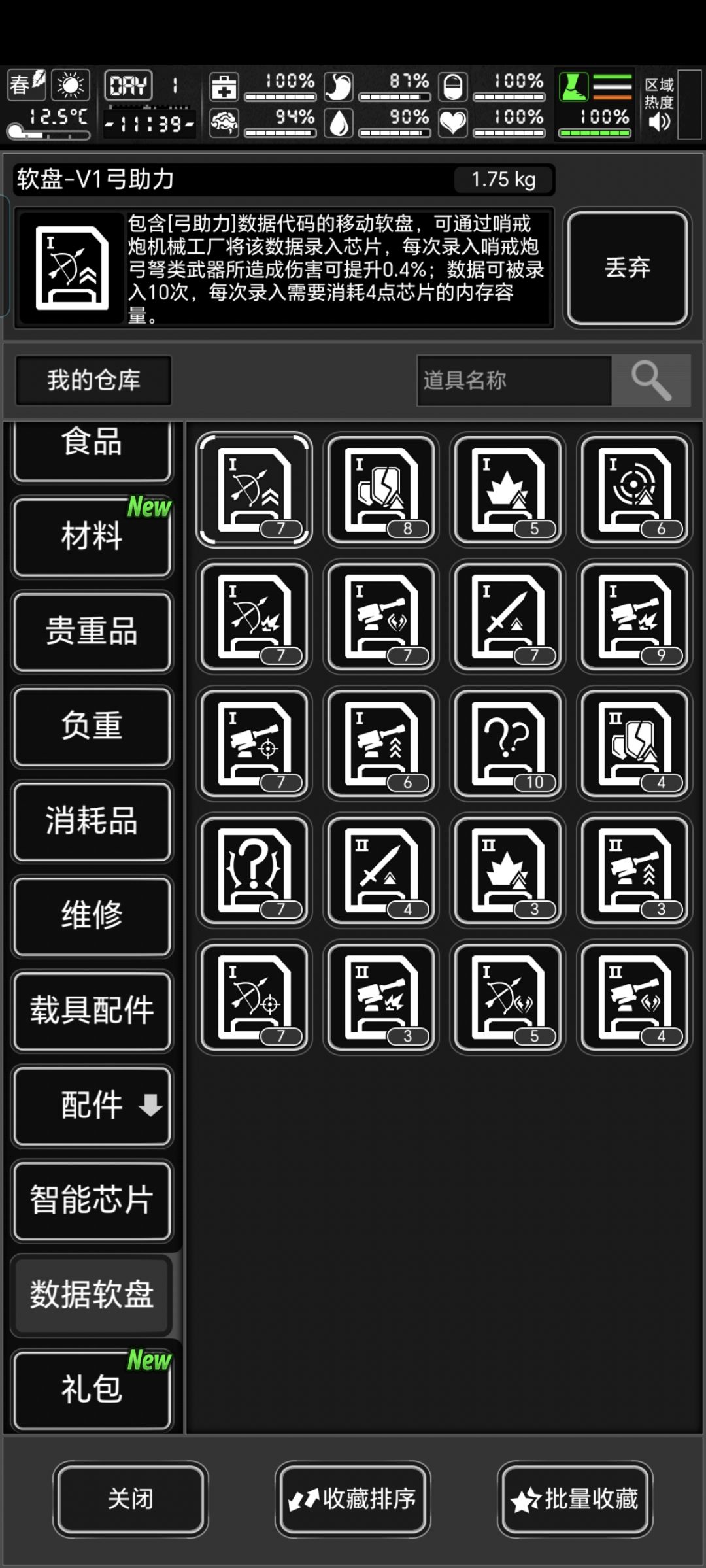 开局污染点在边上,能开吗? 5