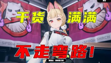 不看就亏了！爱丽丝超详细养成攻略，免费送泳装！