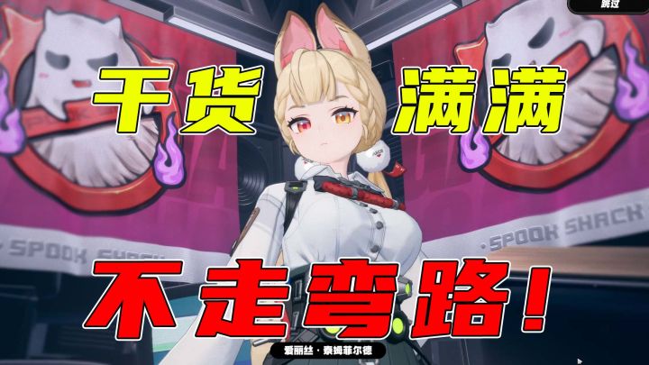 不看就亏了!爱丽丝超详细养成攻略,免费送泳装!截图