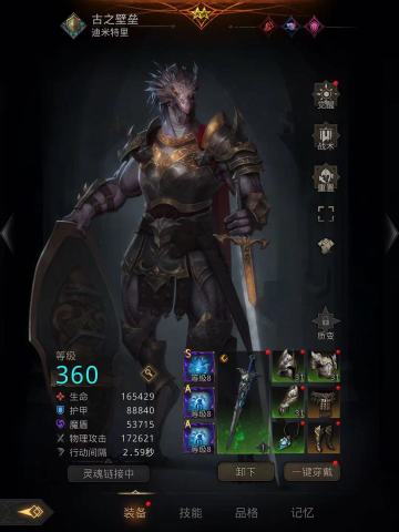 龙之泪机制及部分黄装补充