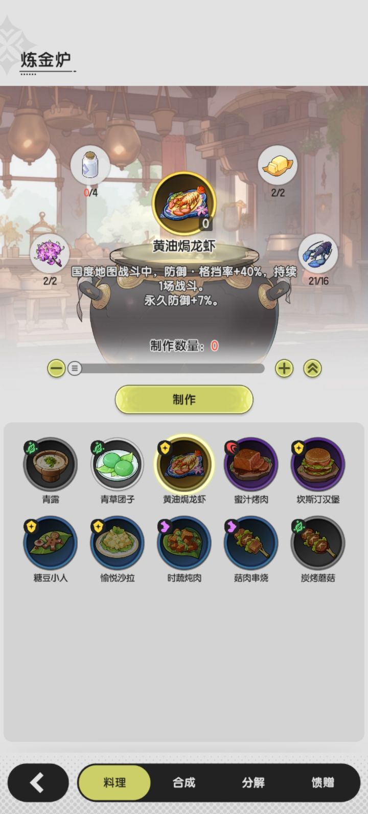 擦黑商4800买了个食谱截图