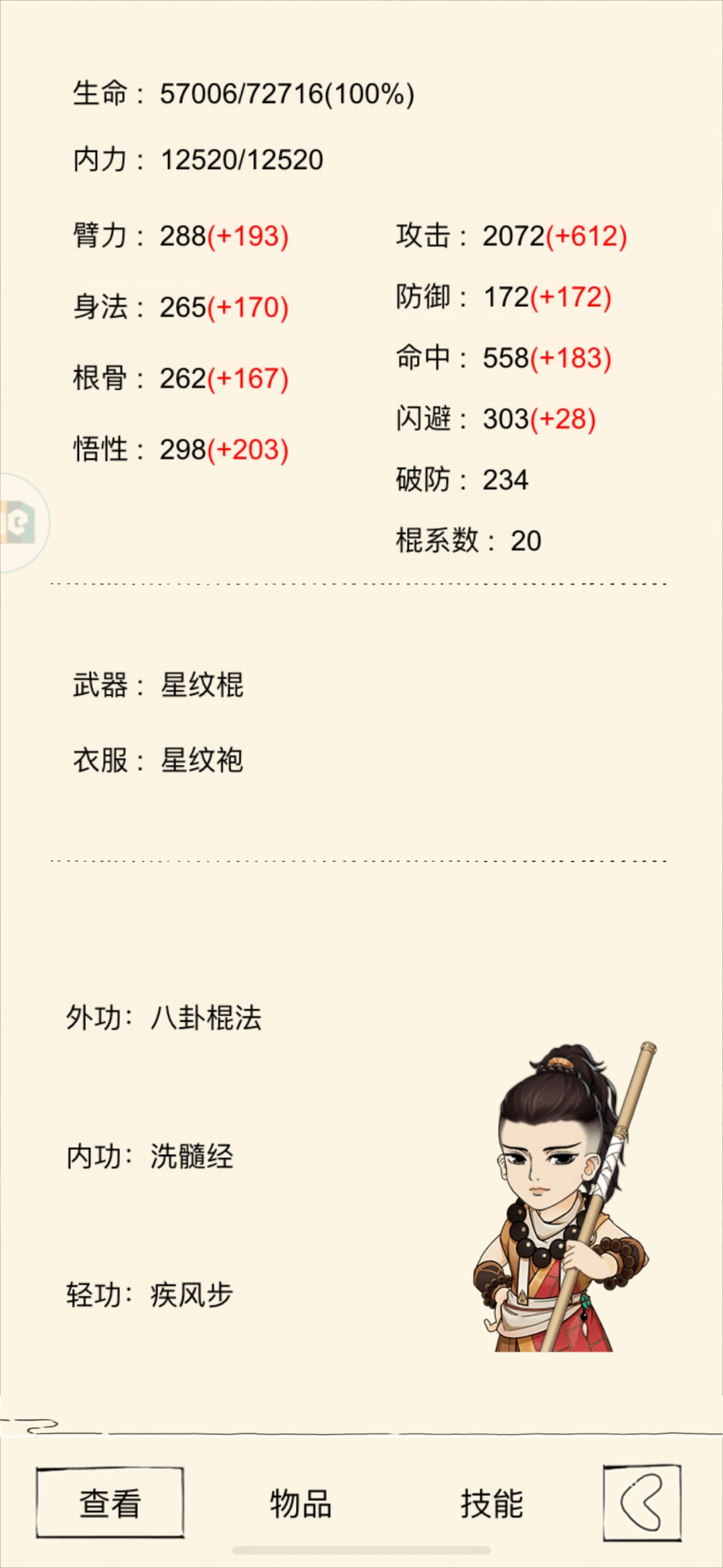 萌新第一次百万 2
