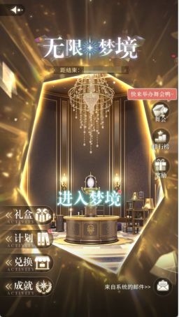 活动介绍丨无限梦境副本玩法