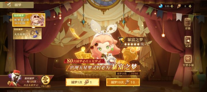 这就是你游2测的出货率。入坑慎重吧,截图