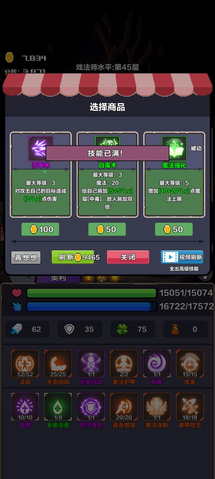 挂机挂机睡着了，现在刷新一次，太贵了[表情_震惊][表情_泪目][表情_泪目]截图