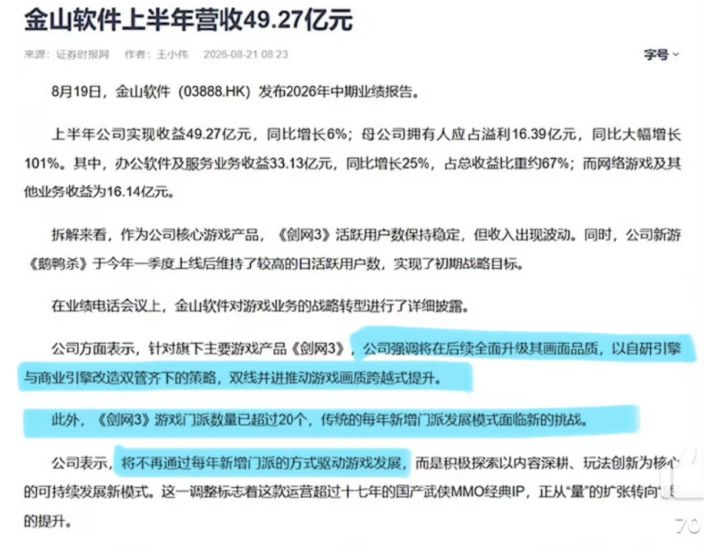 剑网3自研灵境接入商业引擎,从量变转质变截图