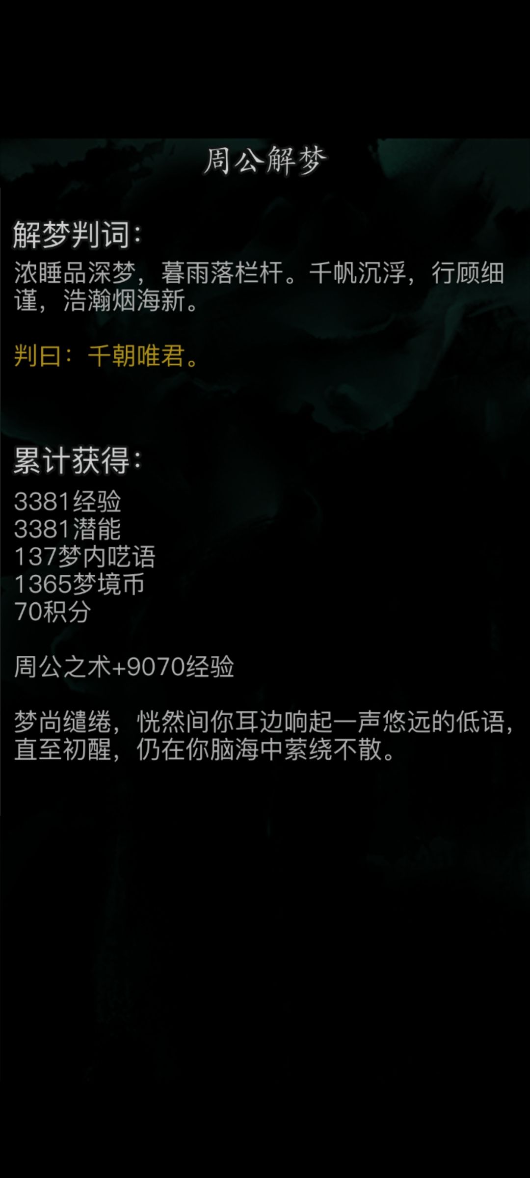 零转第三天 3