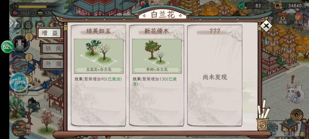 秘术组合 3
