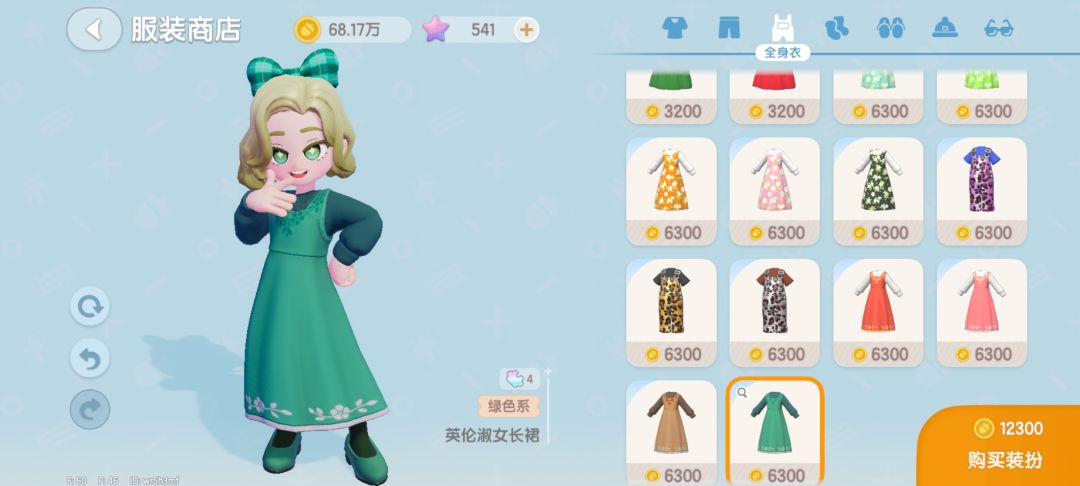 绿色!也很可爱! 2