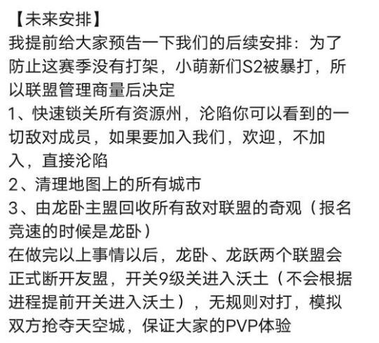 世界启元部分区服快讯! 2