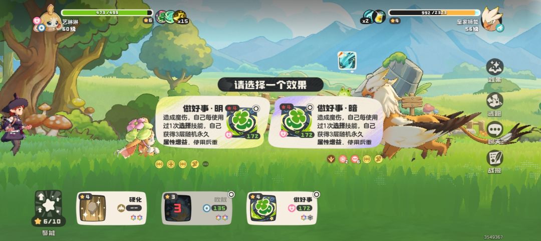 打的最极限的一局 2