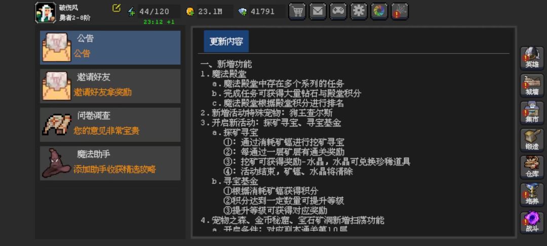 攻略:钻石篇(萌新) 2