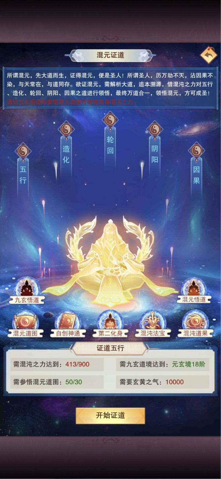 该不该买混沌海探索次数啊截图