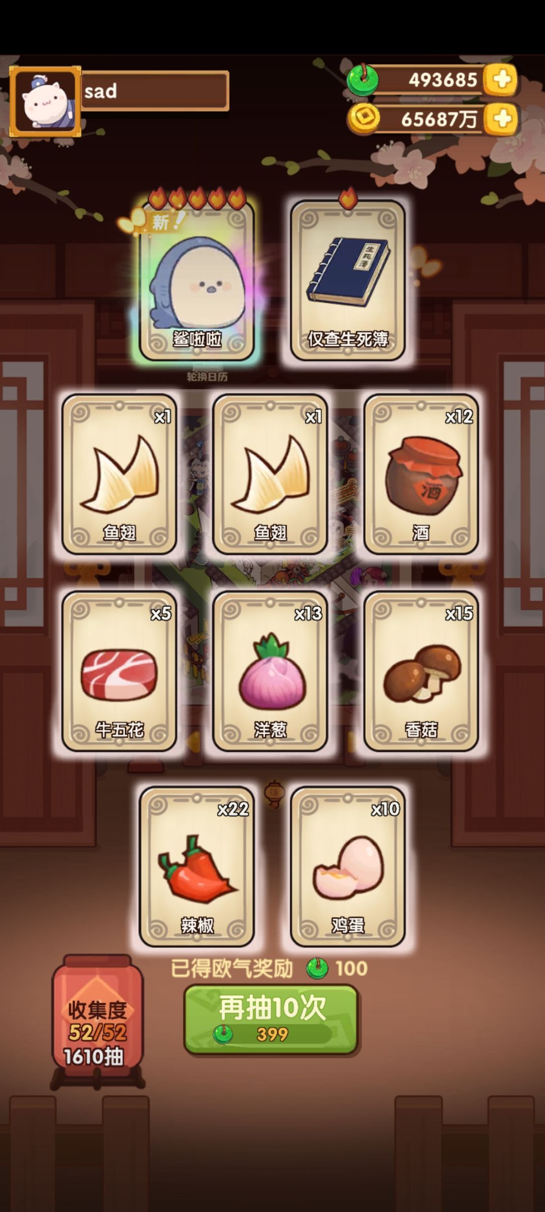 酆都夜话池 90+71=161发 抽完 2