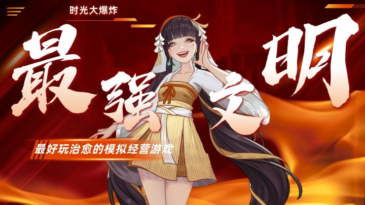 最好玩治愈的模拟经营游戏截图