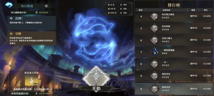 连排名都是个笨蛋截图