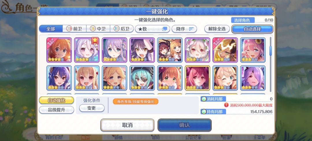 佬大们球给谁好 3
