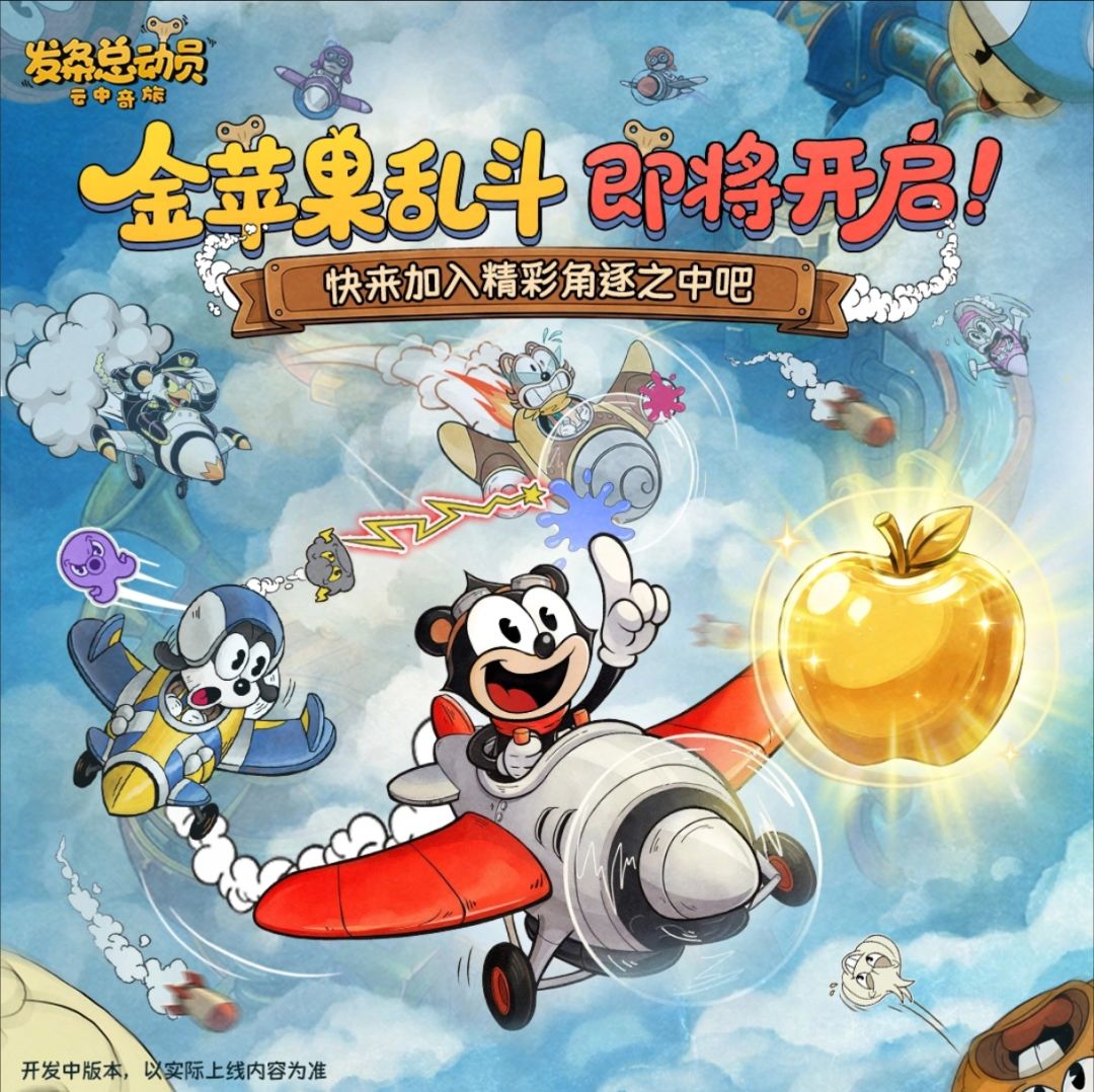 金苹果赛季燃爆!新英雄破空降临! 1