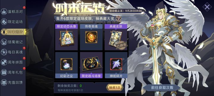 不懂就问，第一抽必定出这个吗？截图