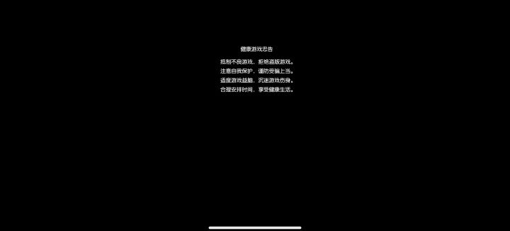 反馈问题:又一次闪退截图