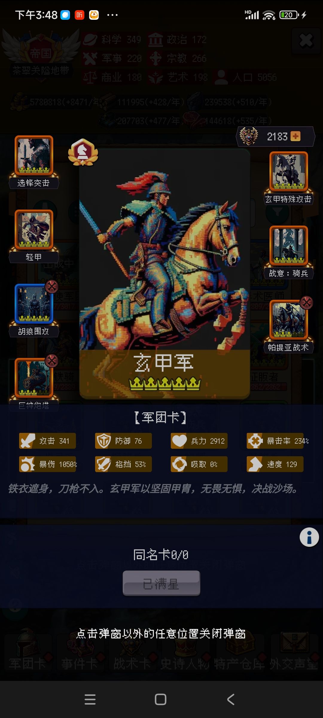通关了 1