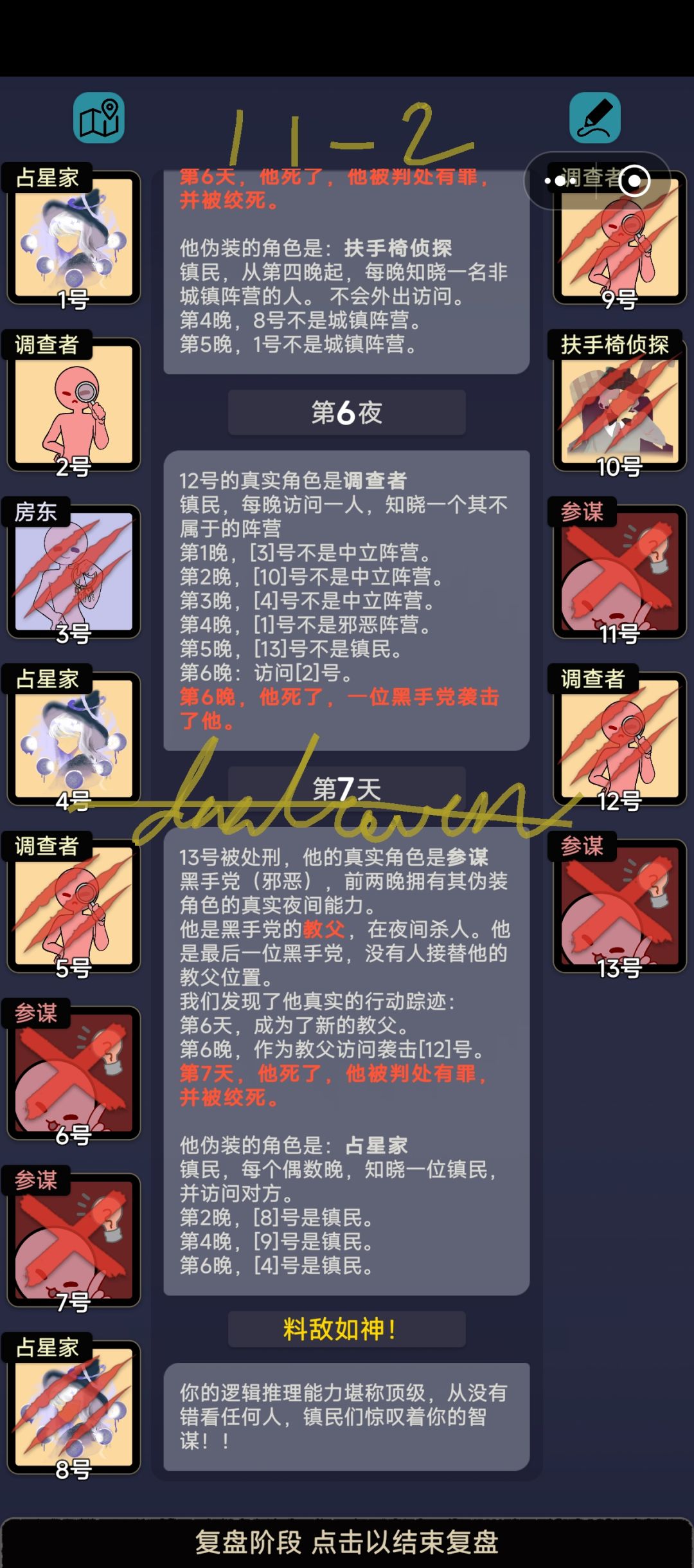 第十一章关卡杂谈 3