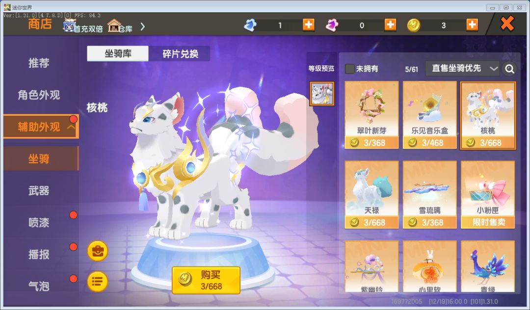 迷你世界这游戏咋变这样了 3
