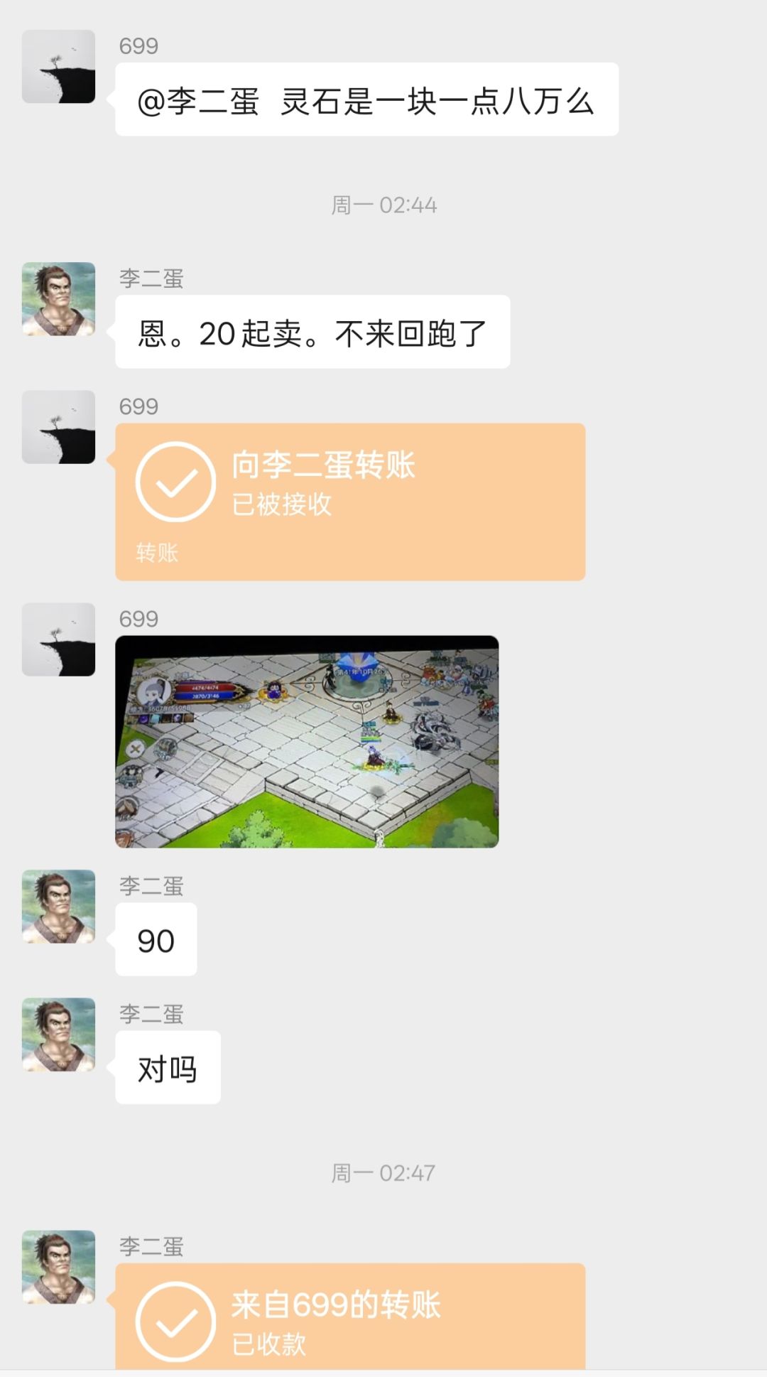 9-1这个托太明显了,这游戏也不用玩了 2