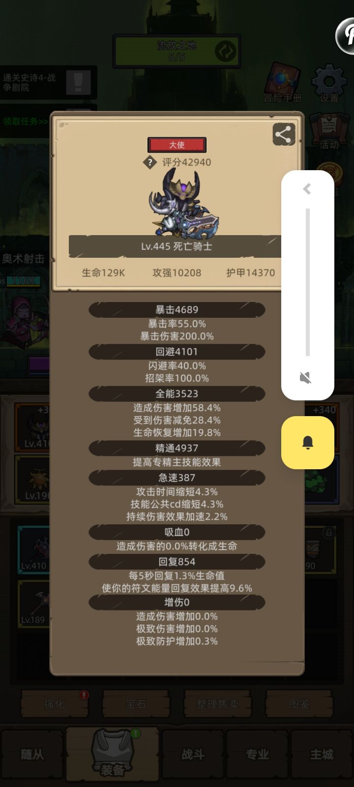 战争剧院截图