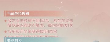 守护遗珠Ⅱ300分无御膳阵容分享②(无三皮丝无鱿鱼)