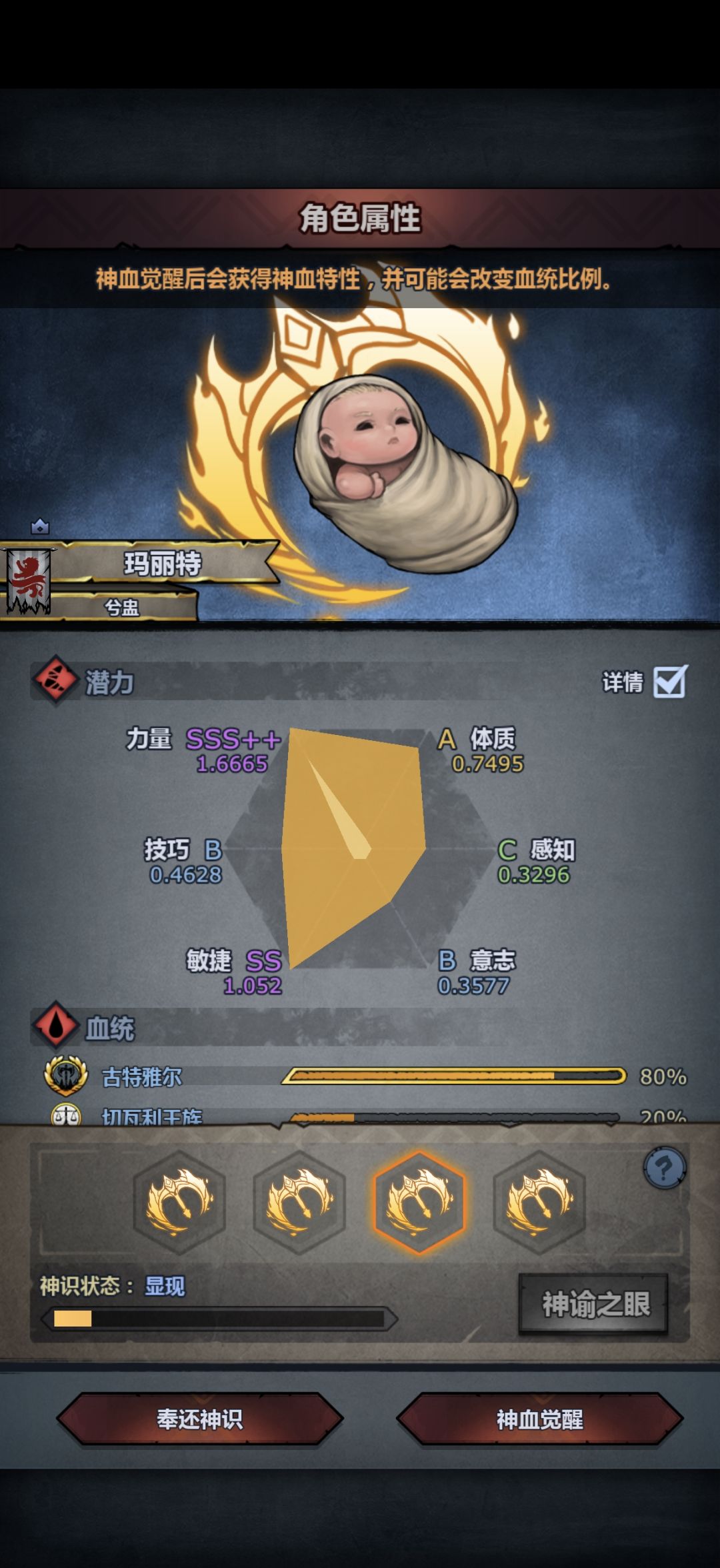 这混血好难啊 4