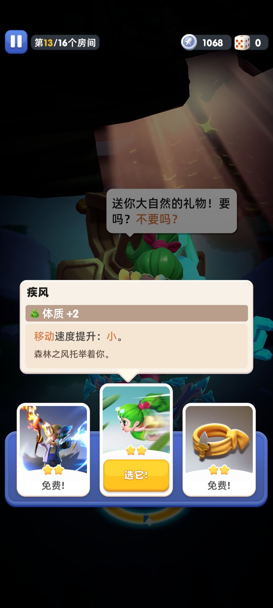 通关了,完结撒花 2