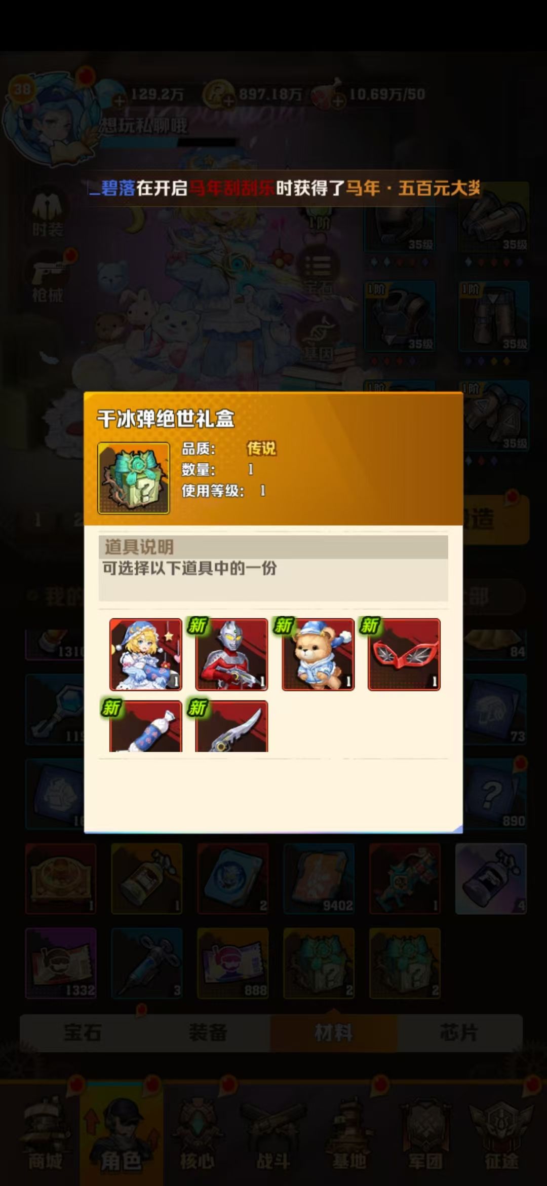 萌新教学大全! 4
