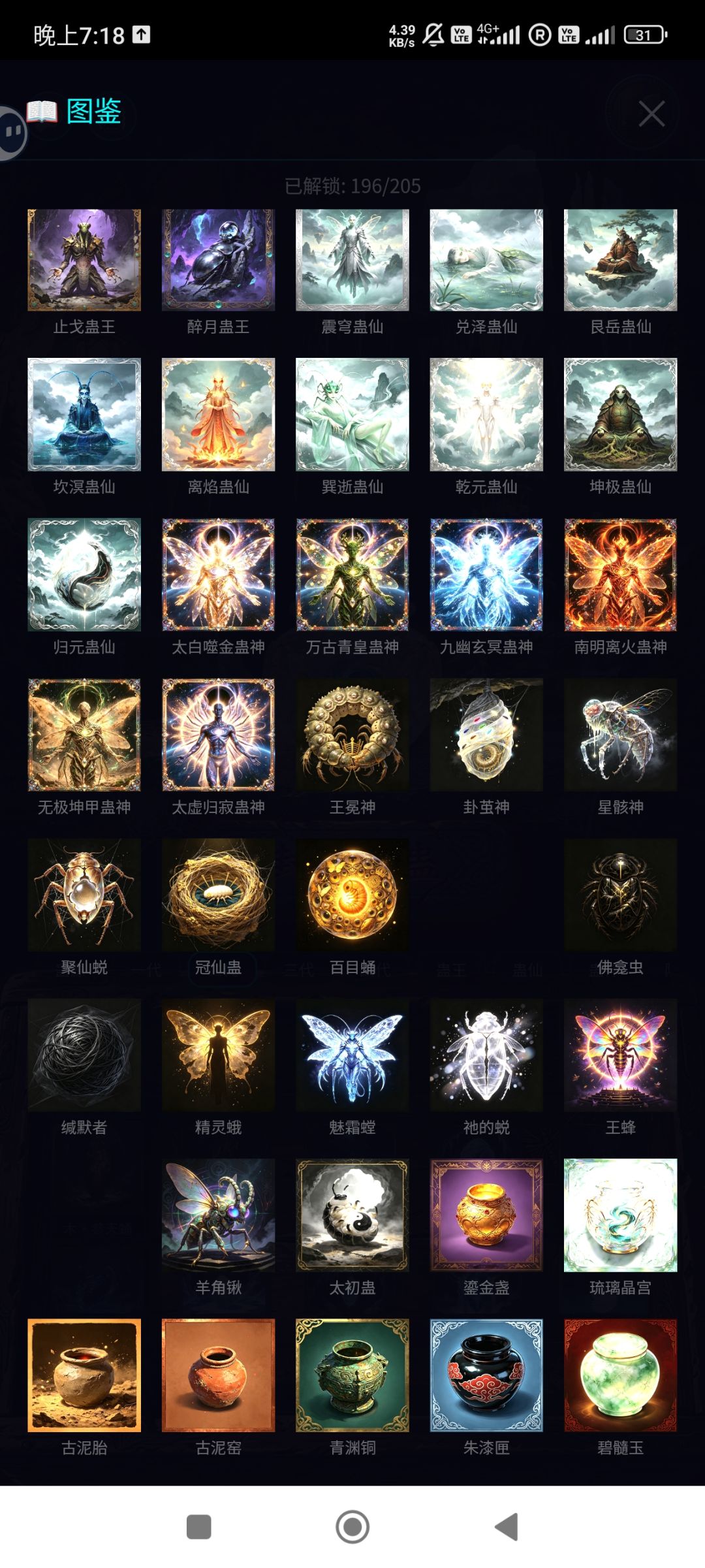 通关,不好玩且无聊,手疼。 1