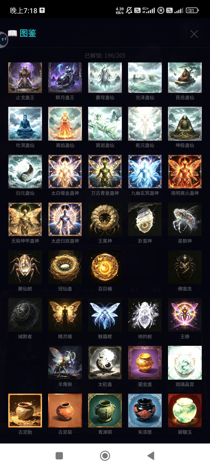 通关，不好玩且无聊，手疼。截图