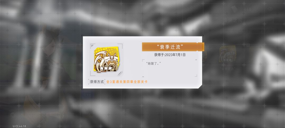 24级已全通关 2