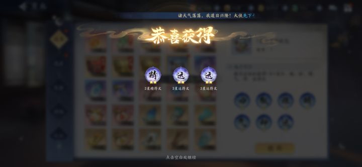 今天这运气不错啊截图
