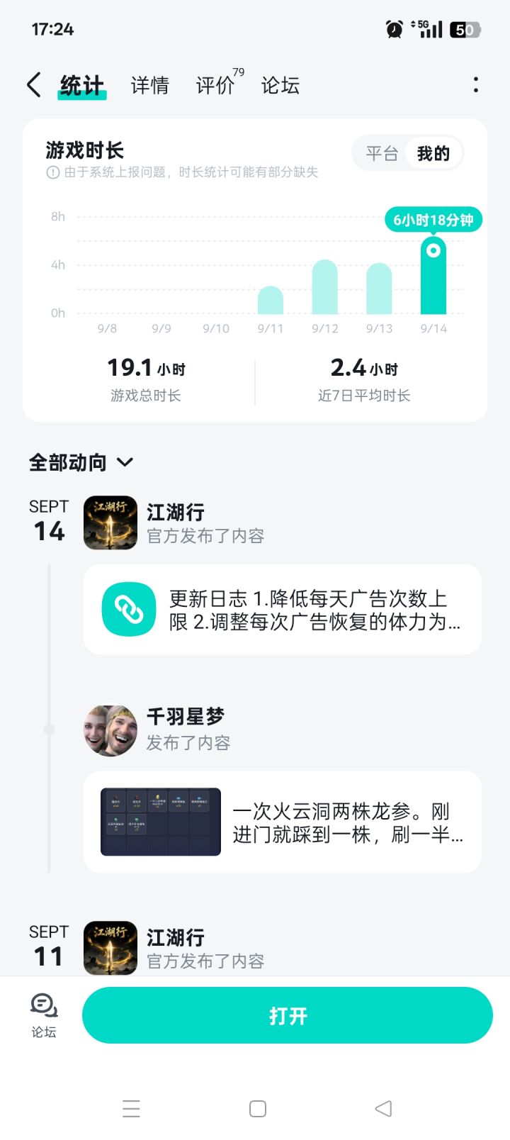 刷开局不如运麻了截图