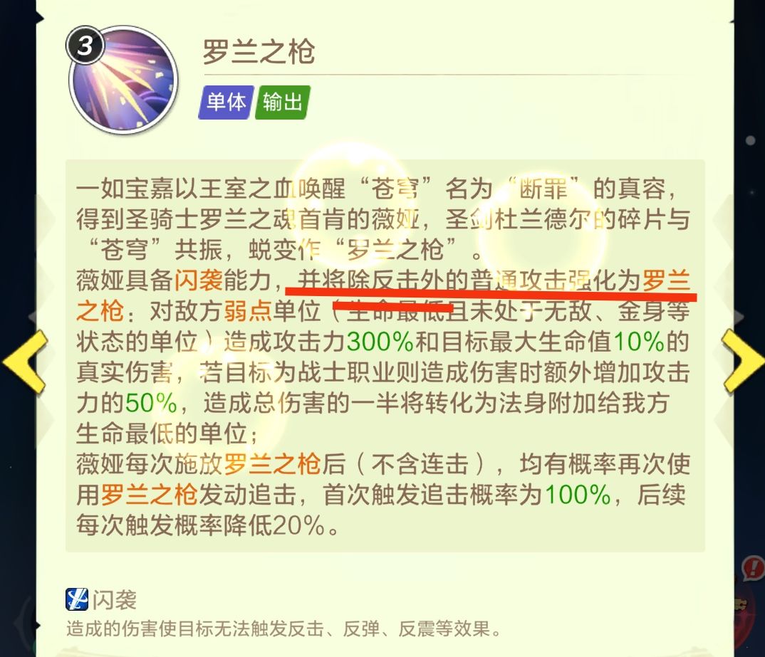 这些普攻你们发现了什么不同 3