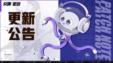 燃音庆典丨3.4.24更新公告